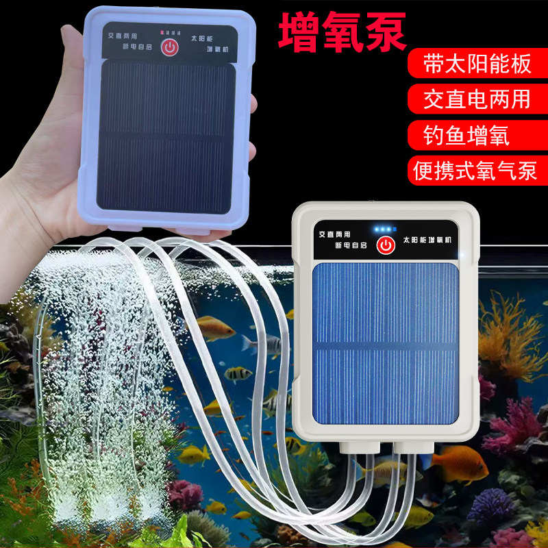 Plug in charging fish tank oxy - огляд і ціна Outdoor Power Outlet Solar