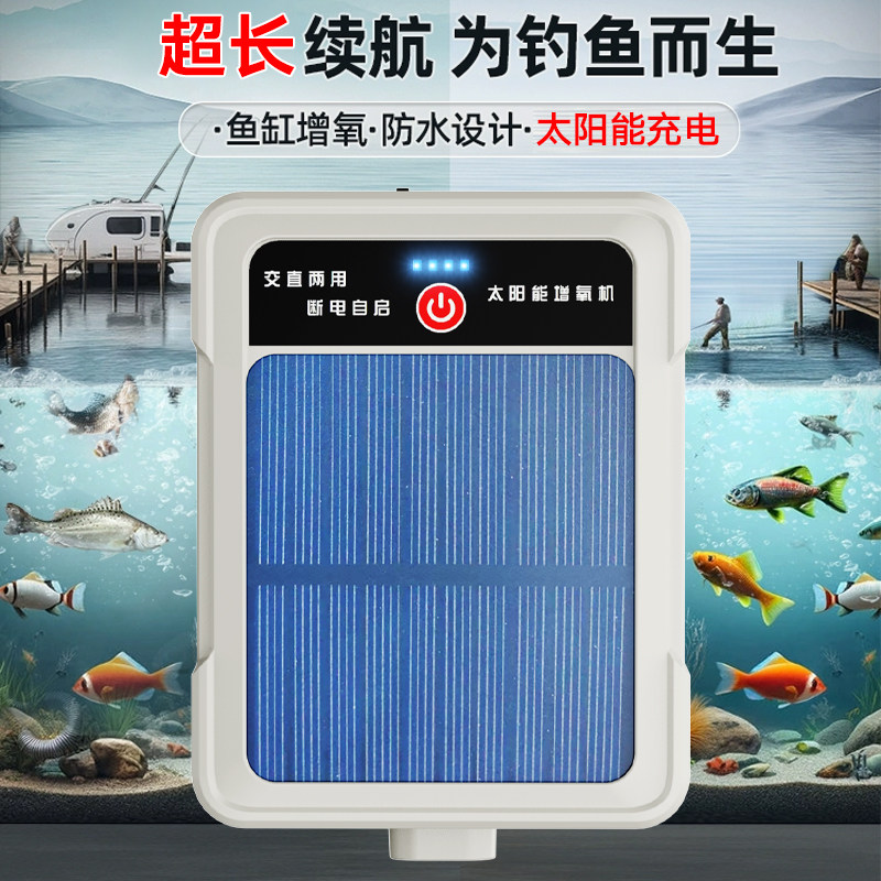 Plug in charging fish tank oxy - огляд і ціна Outdoor Power Outlet Solar
