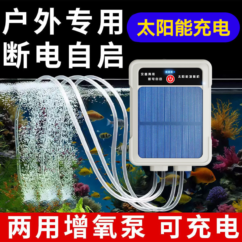 Plug in charging fish tank oxy - огляд і ціна Outdoor Power Outlet Solar