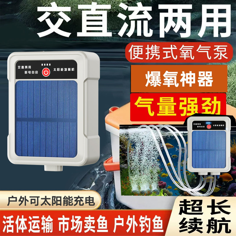 Plug in charging fish tank oxy - огляд і ціна Outdoor Power Outlet Solar