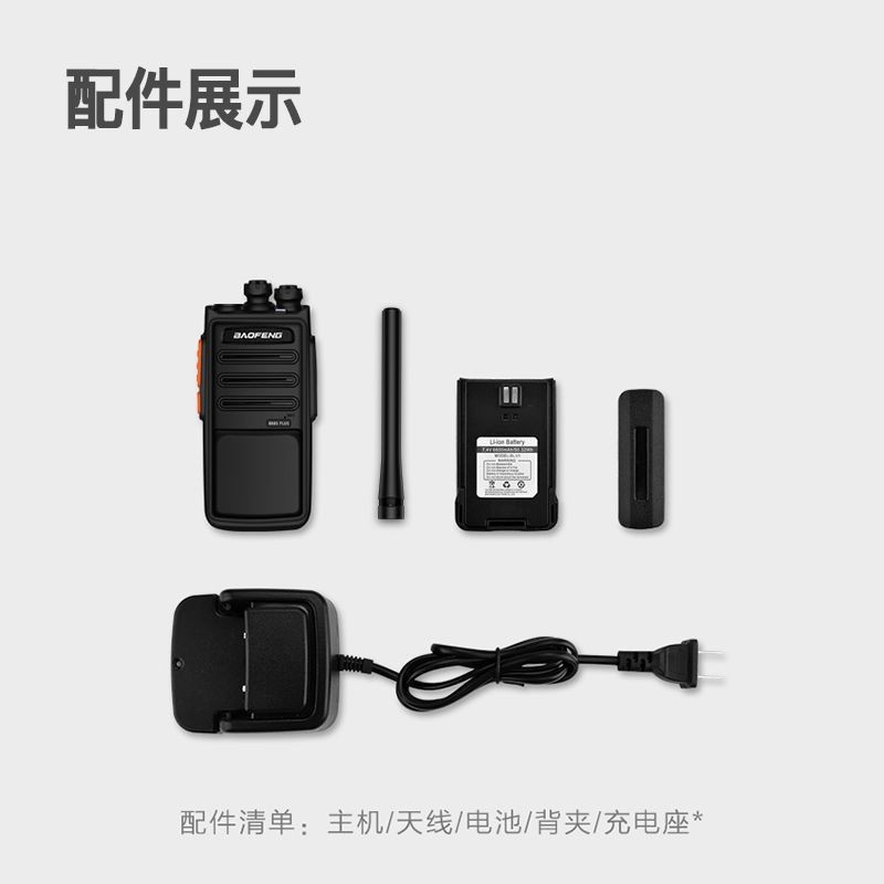 Baofeng BF-888S Plus Flagship  - огляд і ціна Outdoor Power Plus